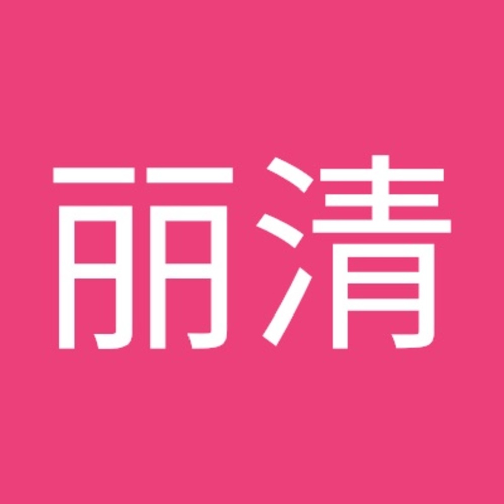 Meet your Posher, 丽清